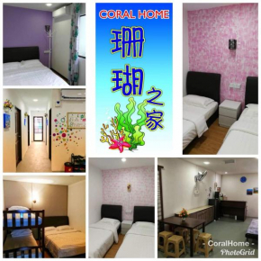 Coral Home 珊瑚之家
